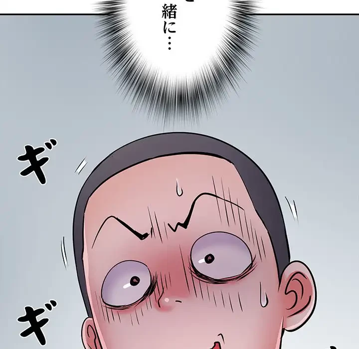 麗しの69ハイツ 第19話 - 126