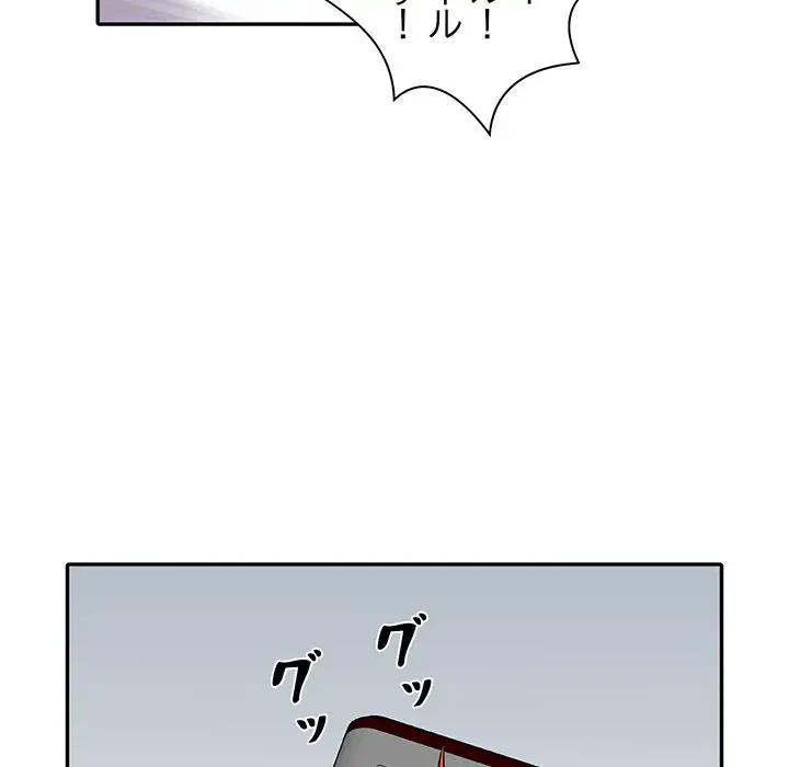 麗しの69ハイツ 第22話 - 15