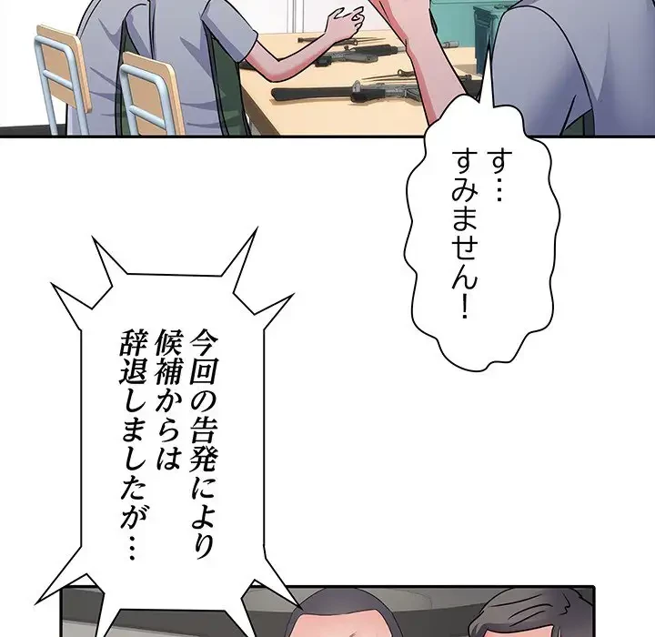 麗しの69ハイツ 第22話 - 20