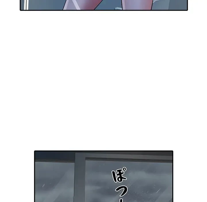 麗しの69ハイツ 第22話 - 31