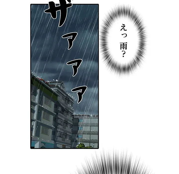 麗しの69ハイツ 第22話 - 33
