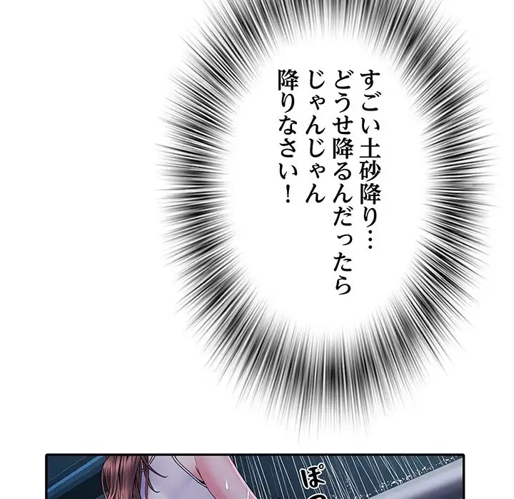 麗しの69ハイツ 第22話 - 34