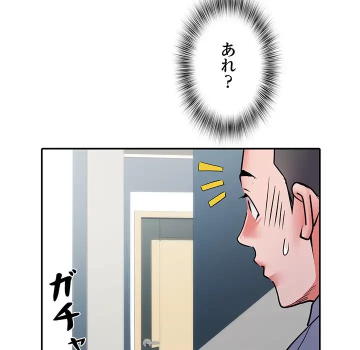 麗しの69ハイツ 第22話 - 64
