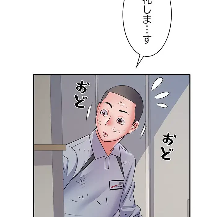 麗しの69ハイツ 第22話 - 66