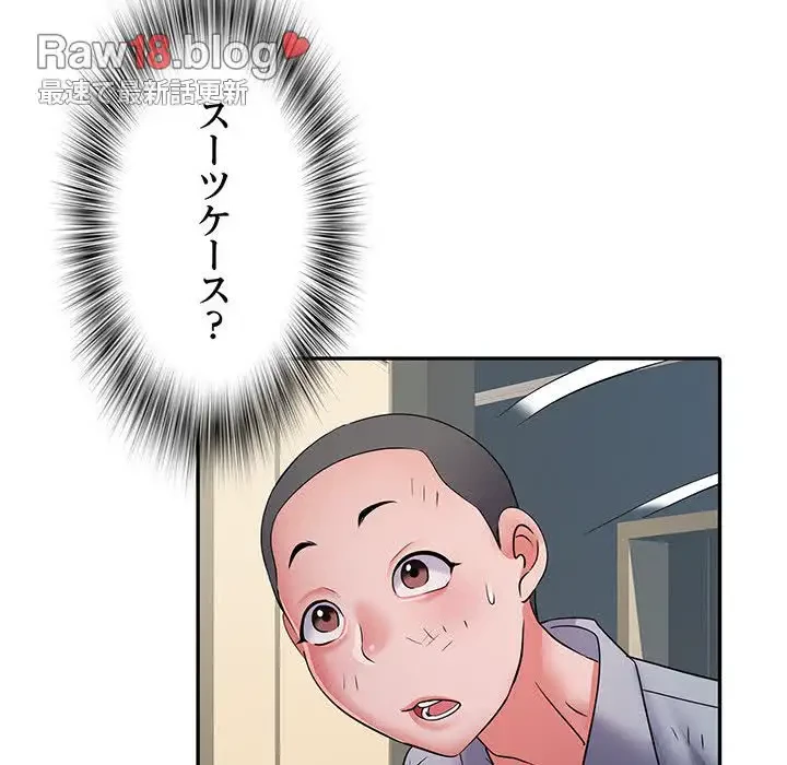 麗しの69ハイツ 第22話 - 69