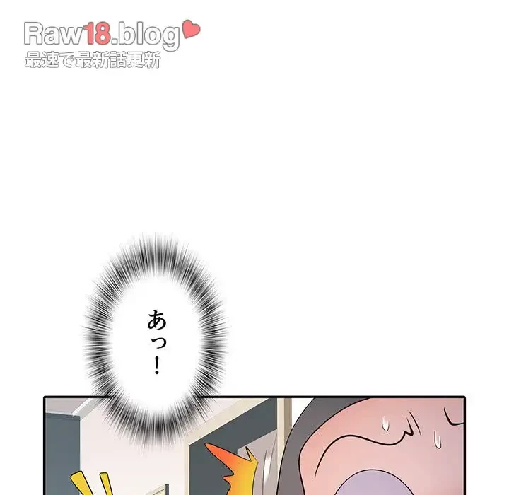 麗しの69ハイツ 第22話 - 75
