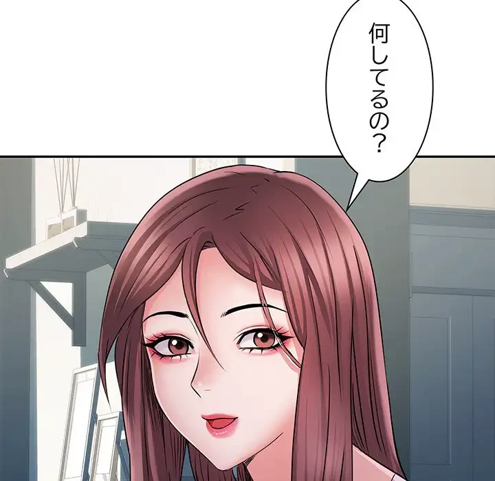 麗しの69ハイツ 第22話 - 77
