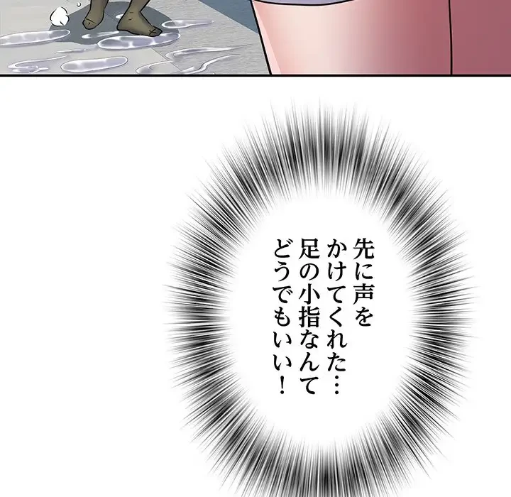 麗しの69ハイツ 第22話 - 80