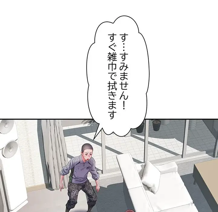麗しの69ハイツ 第22話 - 83