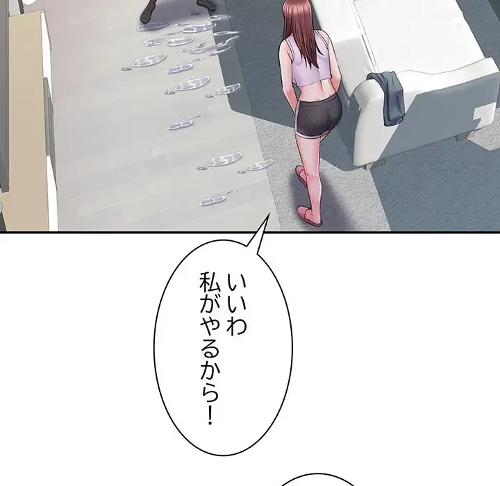 麗しの69ハイツ 第22話 - 84