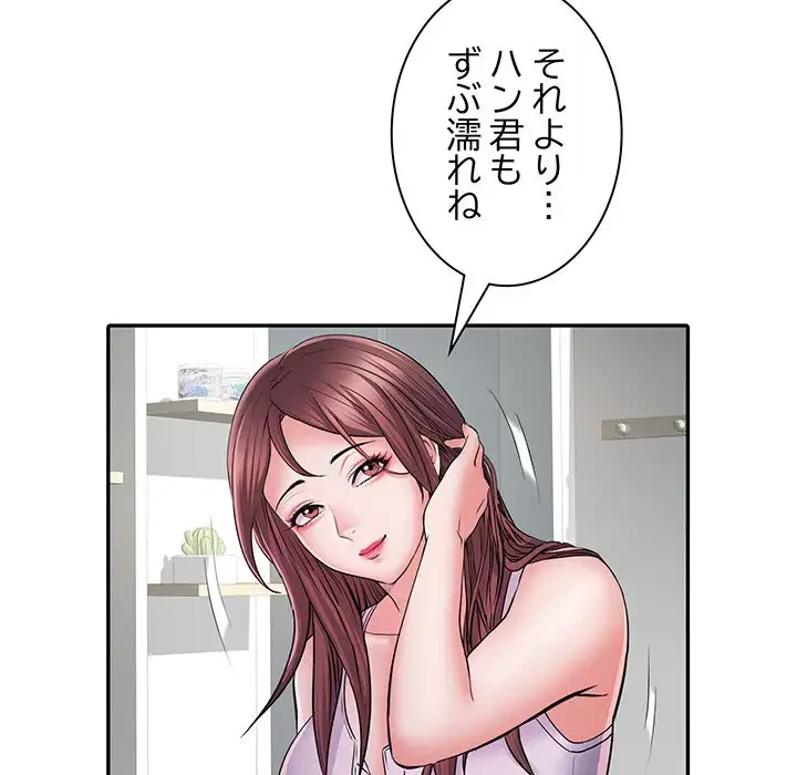 麗しの69ハイツ 第22話 - 85