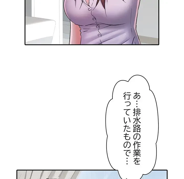 麗しの69ハイツ 第22話 - 86