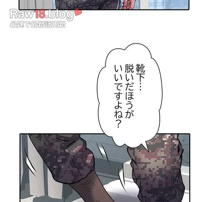 麗しの69ハイツ 第22話 - 88