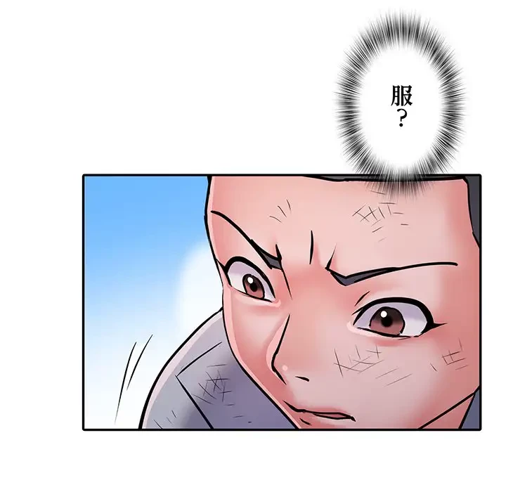 麗しの69ハイツ 第22話 - 90