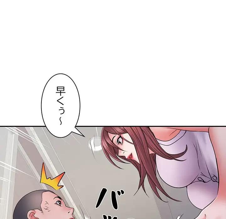 麗しの69ハイツ 第22話 - 91