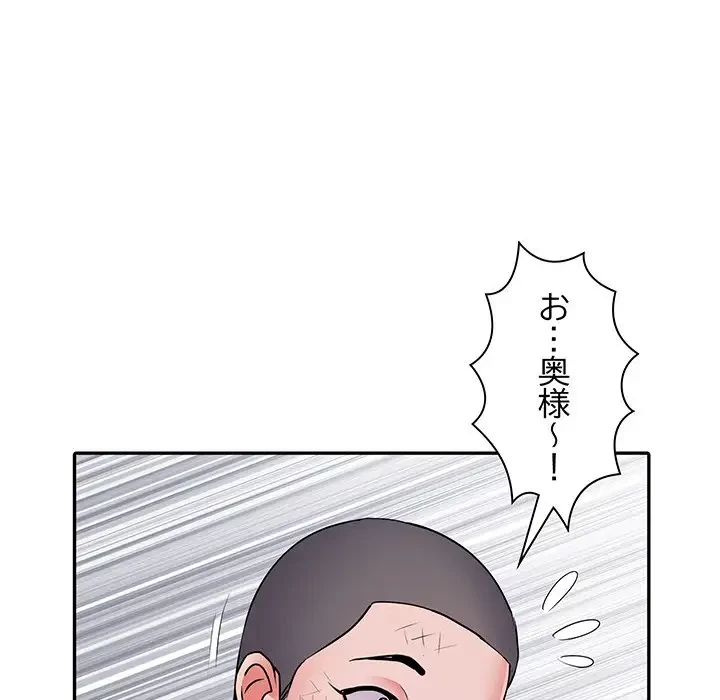 麗しの69ハイツ 第22話 - 99