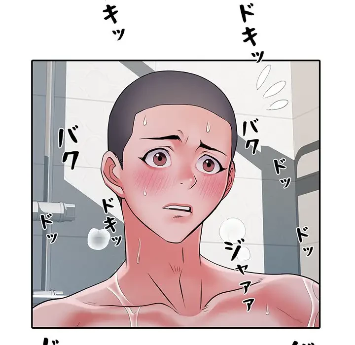 麗しの69ハイツ 第22話 - 106