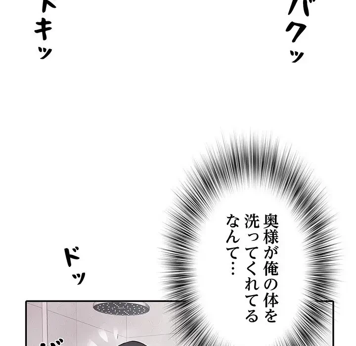 麗しの69ハイツ 第22話 - 107
