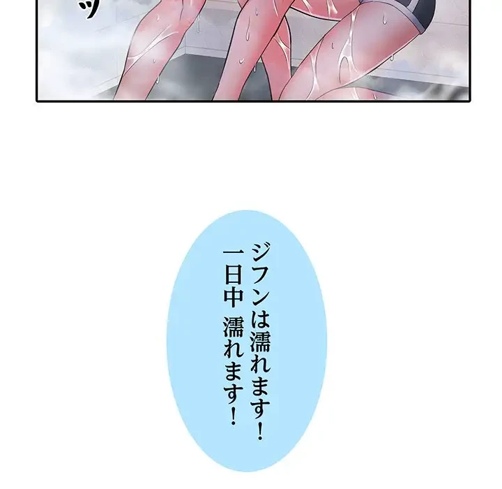 麗しの69ハイツ 第22話 - 109