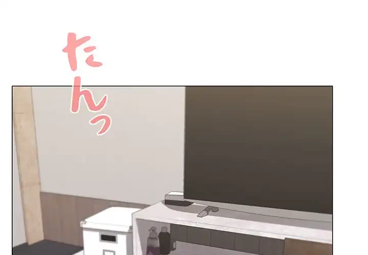 大学生活はサークルから 第44話 - 1