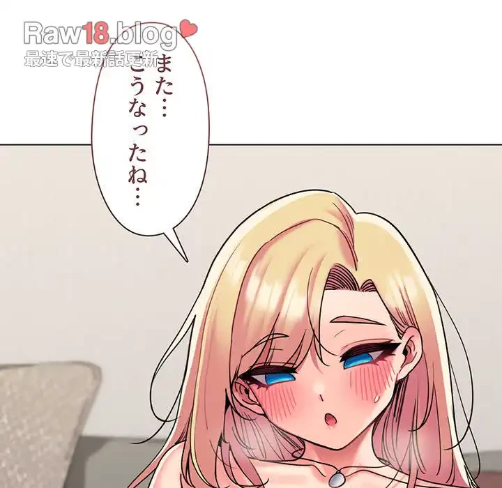 大学生活はサークルから 第44話 - 18