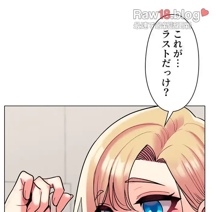 大学生活はサークルから 第44話 - 21