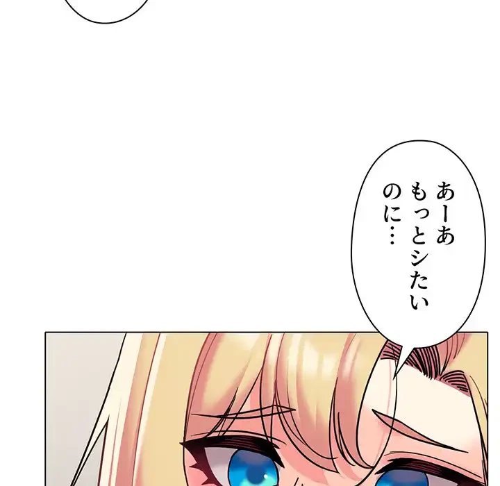 大学生活はサークルから 第44話 - 23