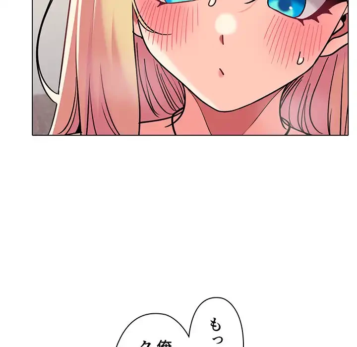 大学生活はサークルから 第44話 - 24