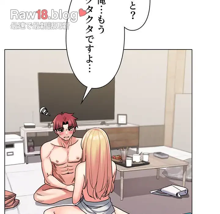 大学生活はサークルから 第44話 - 25