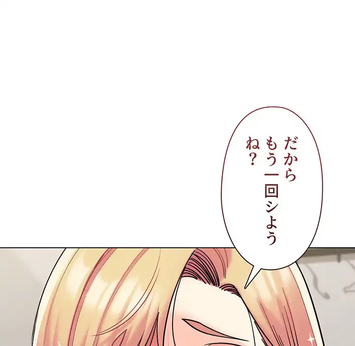 大学生活はサークルから 第44話 - 28