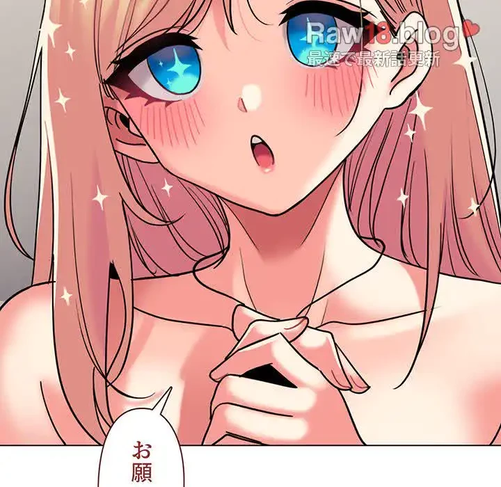 大学生活はサークルから 第44話 - 29