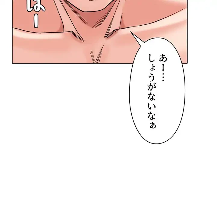 大学生活はサークルから 第44話 - 33