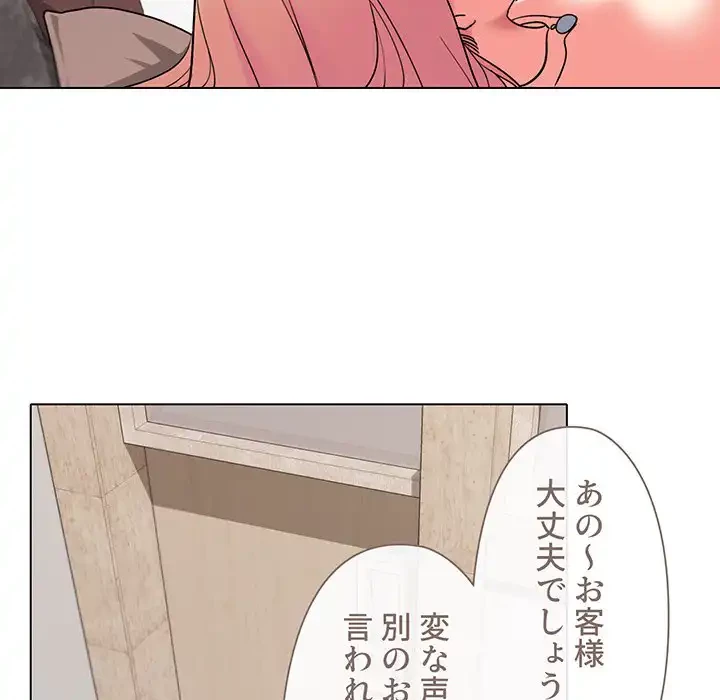 大学生活はサークルから 第44話 - 39