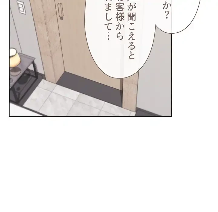 大学生活はサークルから 第44話 - 40