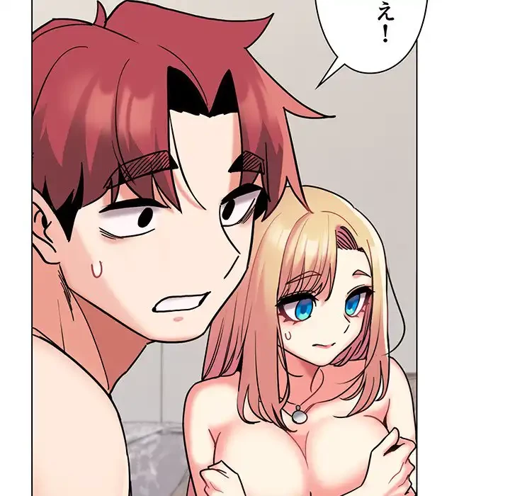 大学生活はサークルから 第44話 - 45