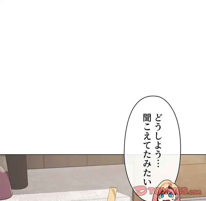 大学生活はサークルから 第44話 - 48