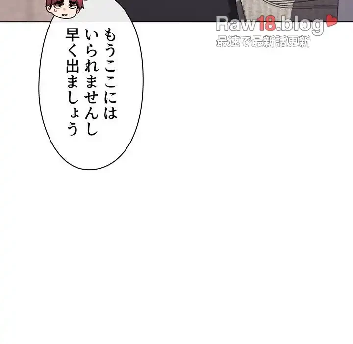 大学生活はサークルから 第44話 - 50