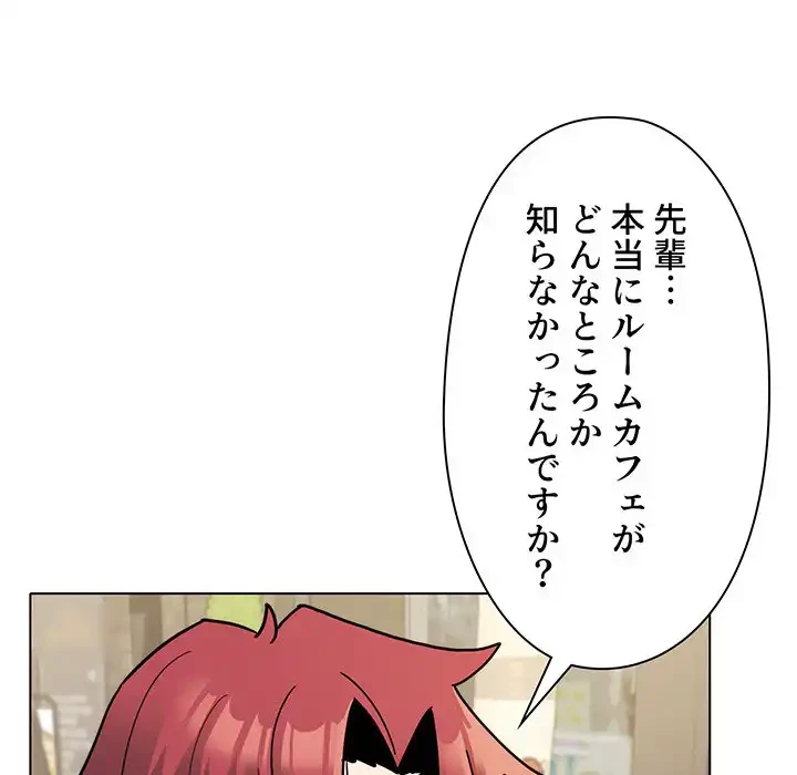 大学生活はサークルから 第44話 - 57