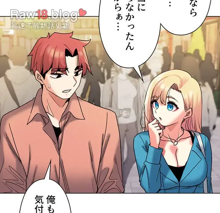 大学生活はサークルから 第44話 - 61