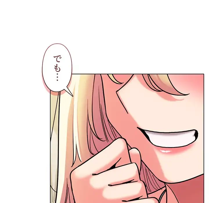 大学生活はサークルから 第44話 - 64