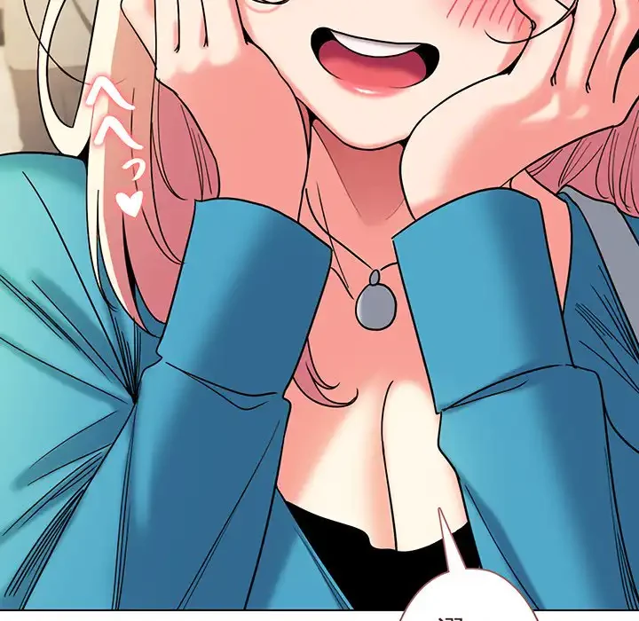 大学生活はサークルから 第44話 - 68