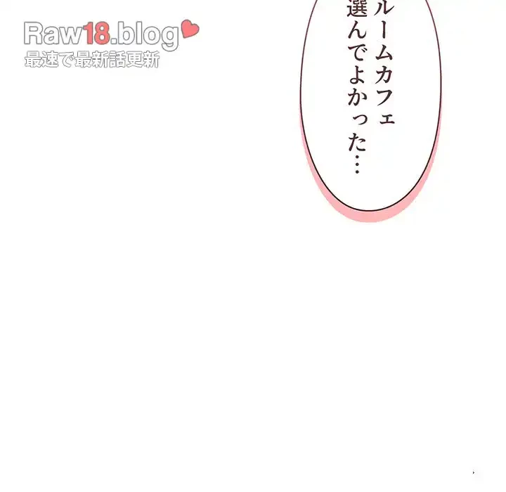 大学生活はサークルから 第44話 - 69