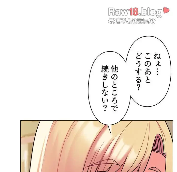 大学生活はサークルから 第44話 - 72