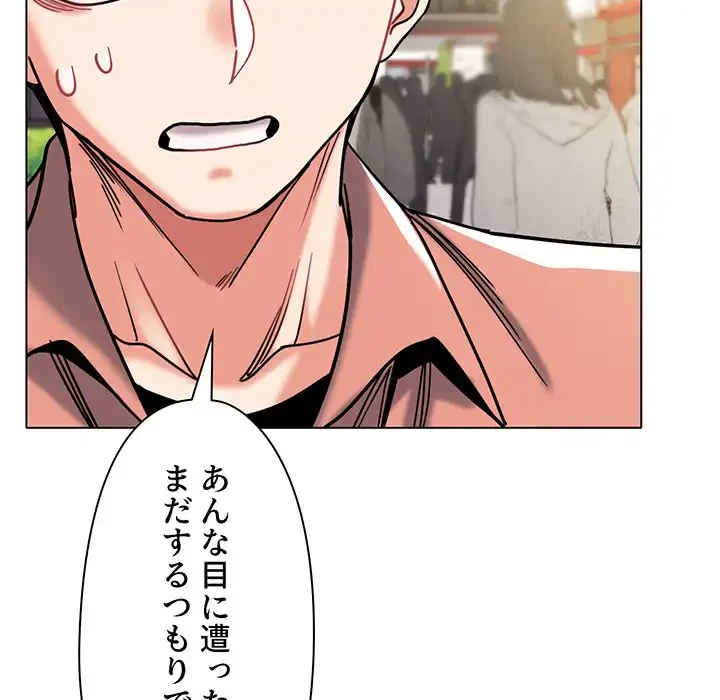 大学生活はサークルから 第44話 - 75