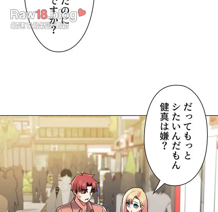 大学生活はサークルから 第44話 - 76