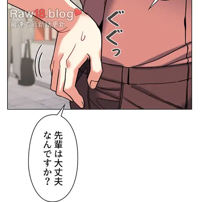 大学生活はサークルから 第44話 - 83