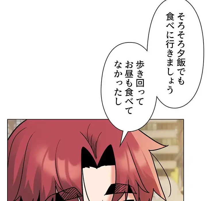 大学生活はサークルから 第44話 - 88