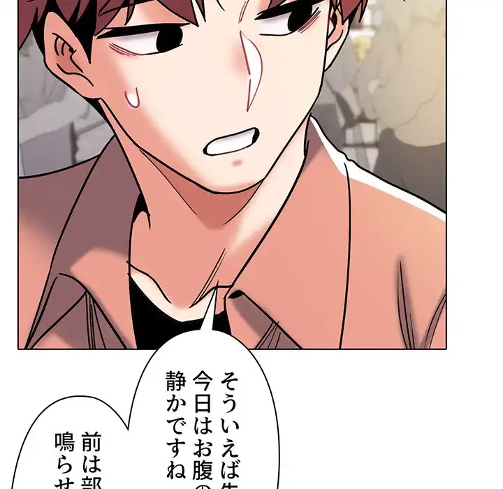 大学生活はサークルから 第44話 - 89