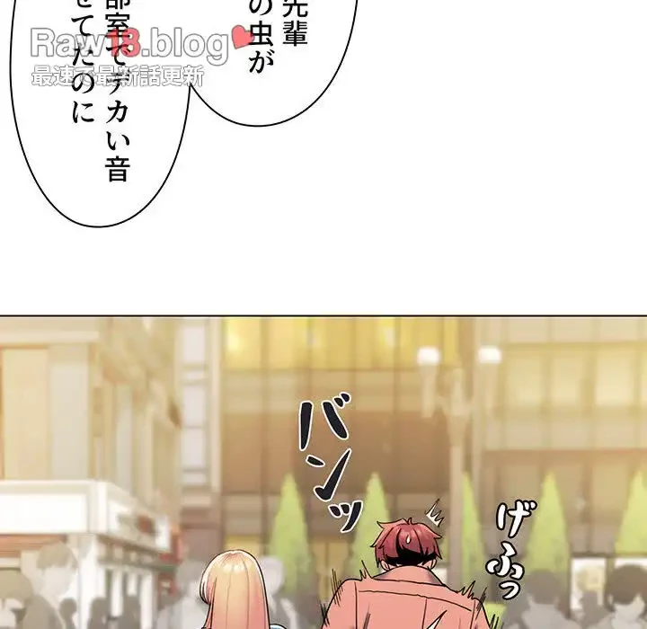 大学生活はサークルから 第44話 - 90