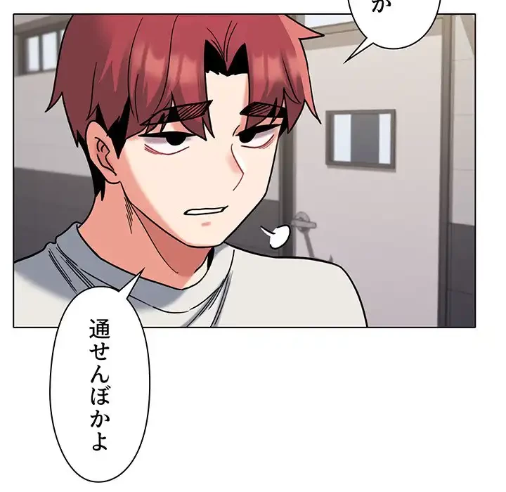 大学生活はサークルから 第44話 - 109